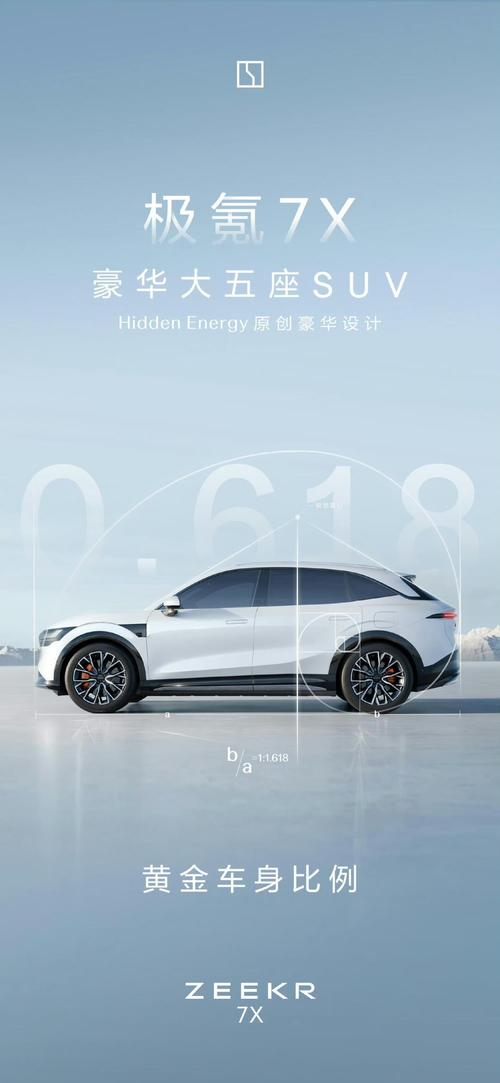 广州246雪佛兰的品牌故事与传播，极氪X紧凑型SUV的时尚与科技